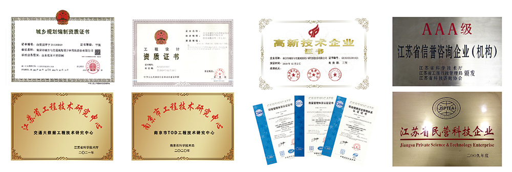 交通規(guī)劃,交通設(shè)計,城市規(guī)劃,道路規(guī)劃,咨詢規(guī)劃設(shè)計研究院-南京市城市與交通規(guī)劃設(shè)計研究院股份有限公司